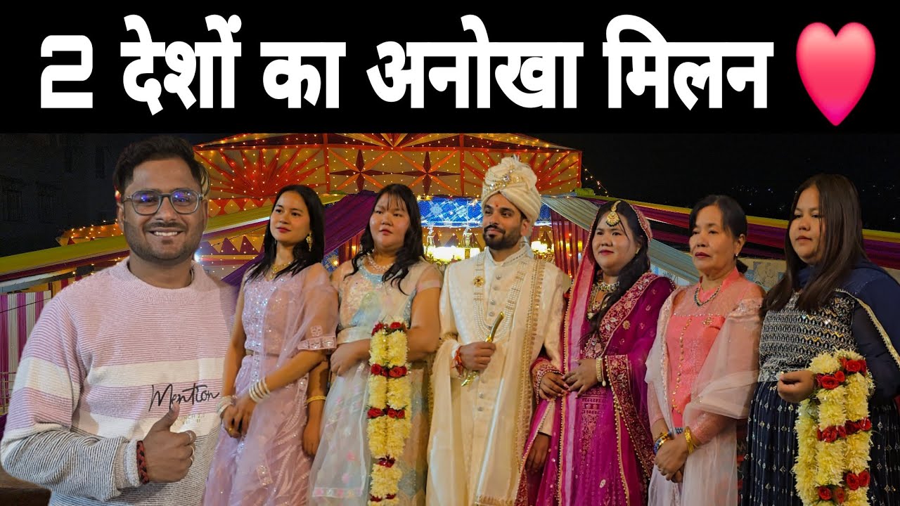 भारत में हुई विदेशी लड़की की शादी 😲ll विदेशी दुल्हन पहली बार पहुँची पहाड़ 🤩