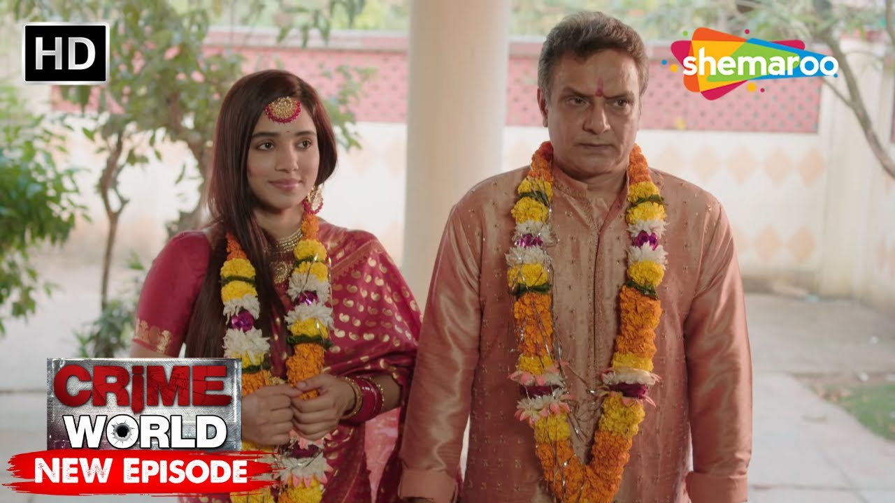 55 का दूल्हा 25 की दुल्हन | Crime World | Crime Kahaniyaan #crimeworld