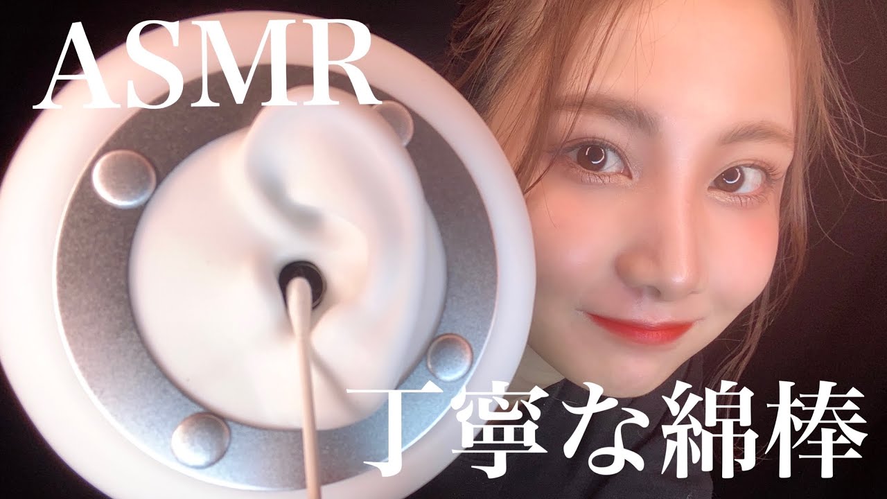 【ASMR】3Dioで丁寧すぎる綿棒耳かきしちゃう👂🏻寝ちゃうよ