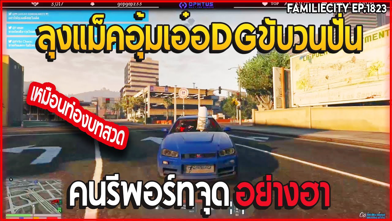 เมื่อลุงแม็คอุ้มเอ๋อDGขับวนปั่นคนรีพอร์ทจุด อย่างฮาเหมือนบทสวด | GTA V | EP.1823