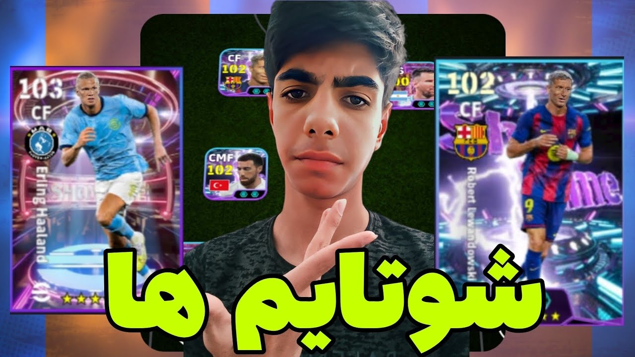 فول شوتایم ها 😱 چه بازی های جذابی شد ❤️‍🔥 بدترین کارت مسی🤬