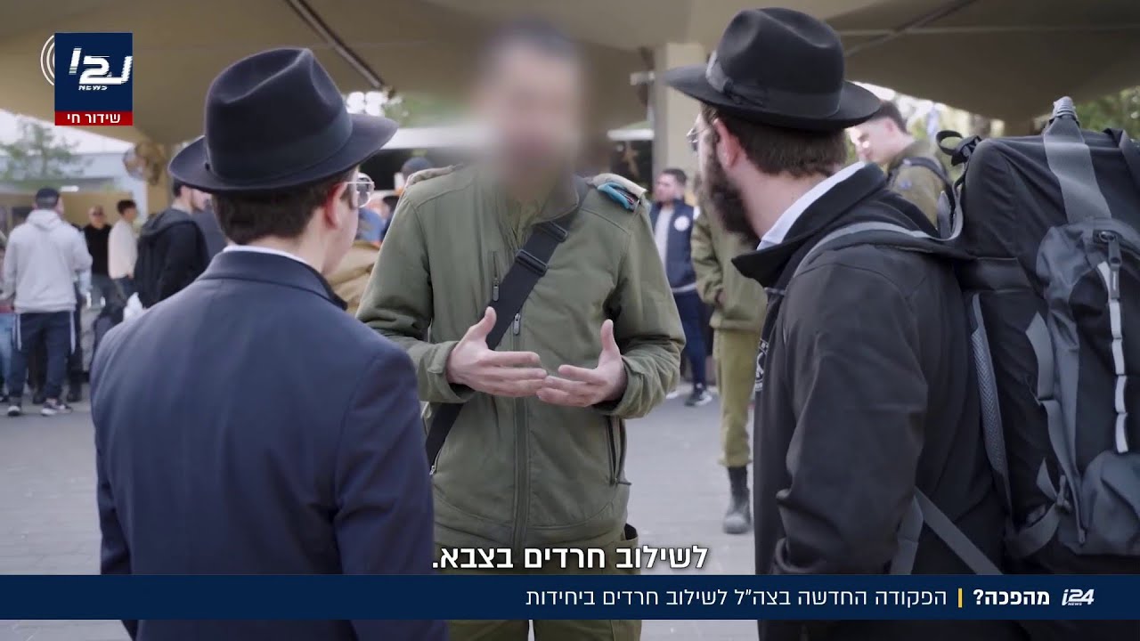 מהפכה? הפקודה החדשה בצה