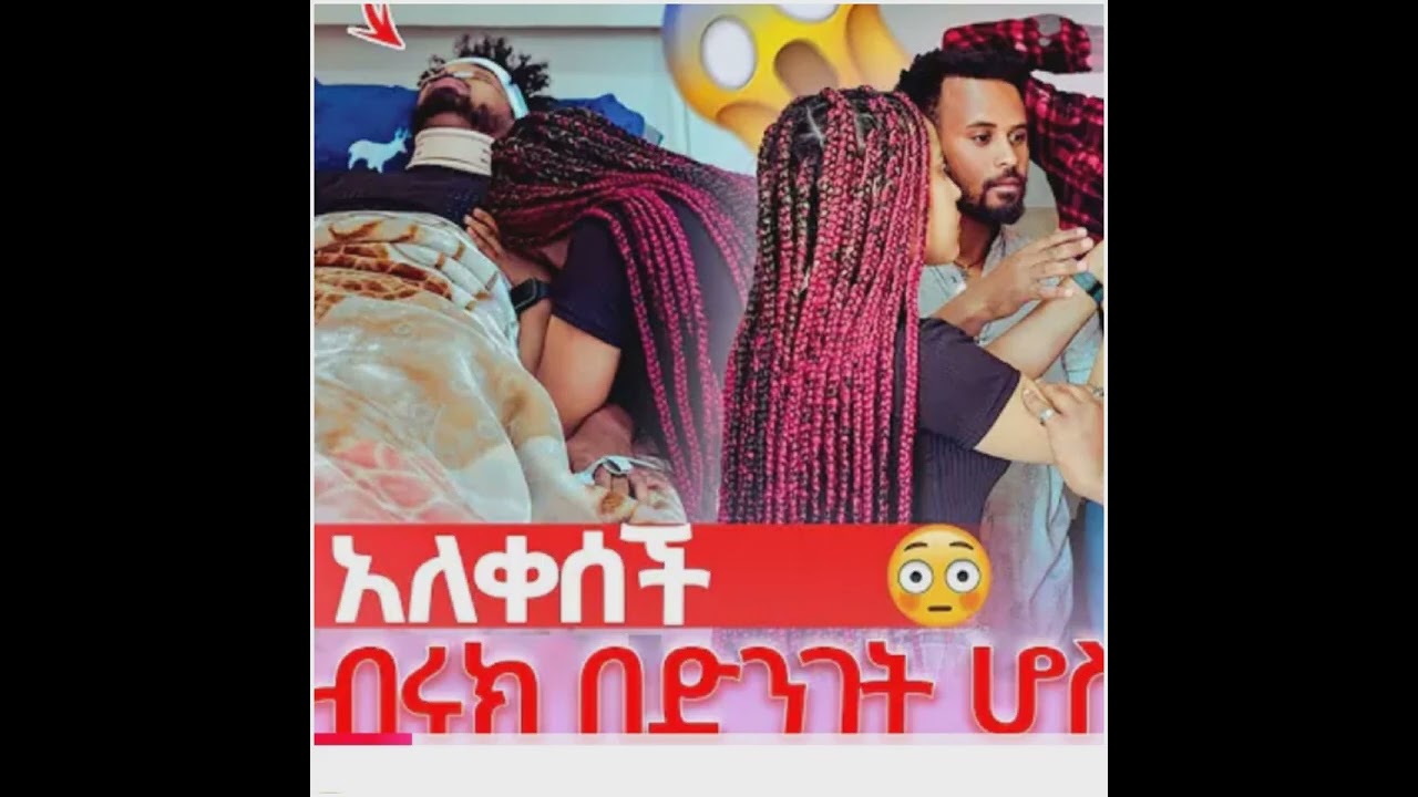ሀይሚ   ብሩከ  ፍቅር ቢቻ  ብሩከ  እግዝቤርአብር   ዪምረህ😥❤🙏