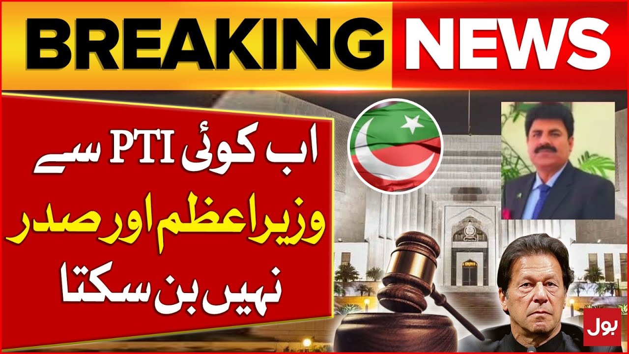 PTI Lost Bat Symbol | Supreme Court Big Decision | Hafiz Ahsan Ahmed Analysis | Breaking News