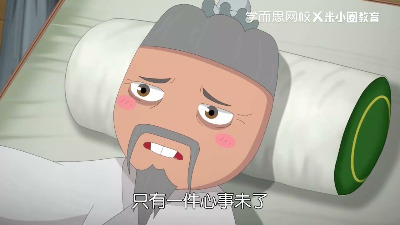 米小圈中国史2-10：司马迁写史记