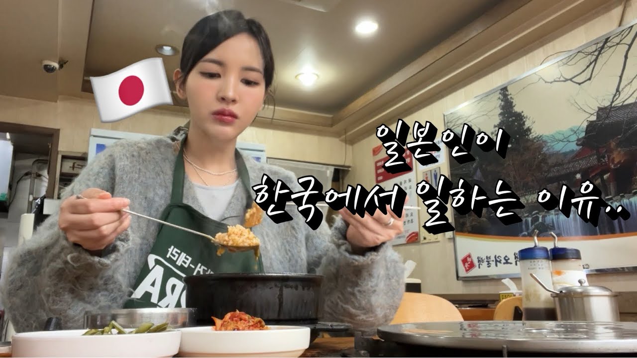 한국살이 7년차..일본인이 한국에서 일하는 이유..