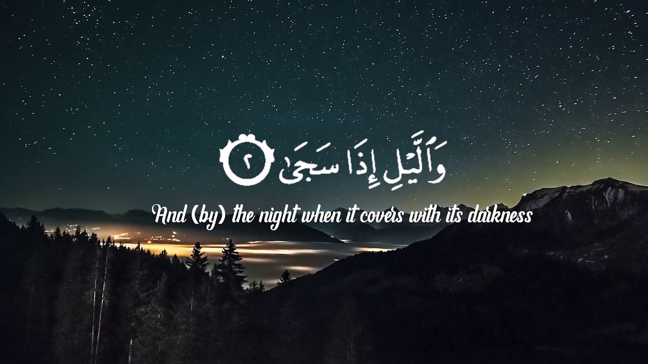 Best Quran Surah for Depression, Anxiety and Stress -- Surah Ad Duha