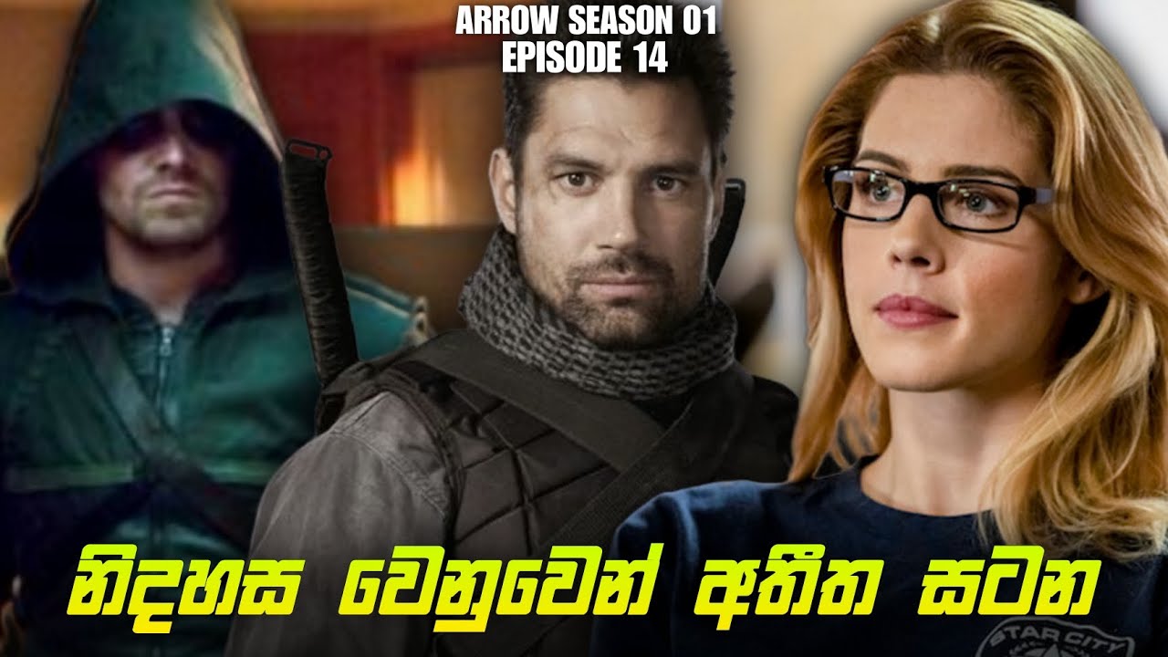 Arrow Season 01 Episode 14 Sinhala Review | Arrow සිංහල Review&Arrow Tv Series Explain