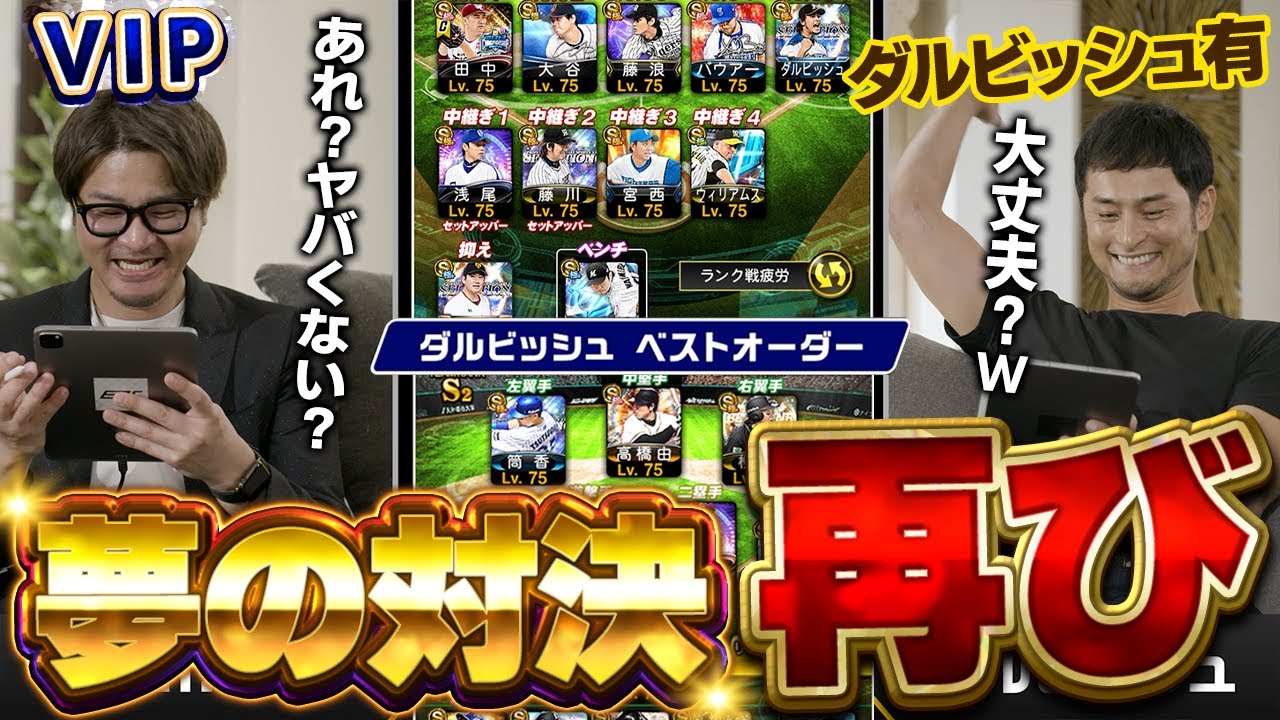 なんでいっつも試合展開が
