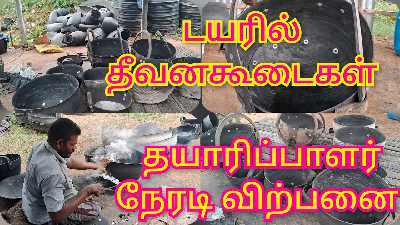 குறைந்த விலையில் தீவனகூடைகள்|Sale of feed baskets made in tyre|தீவனகூடைகள் தயாரிக்கும் விதம்