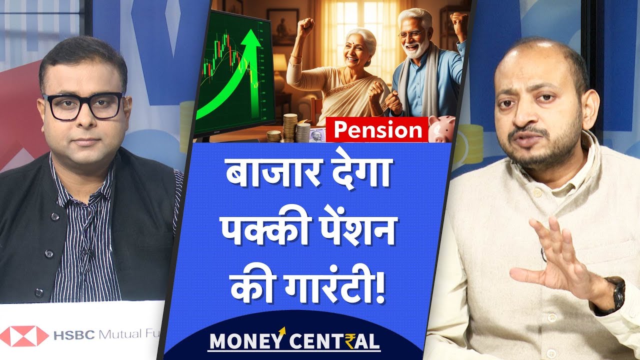 100% Equity in NPS | Share Market में लगेगा आपका पैसा, अब मिलेगी तगड़ी Pension! Pension New Rule