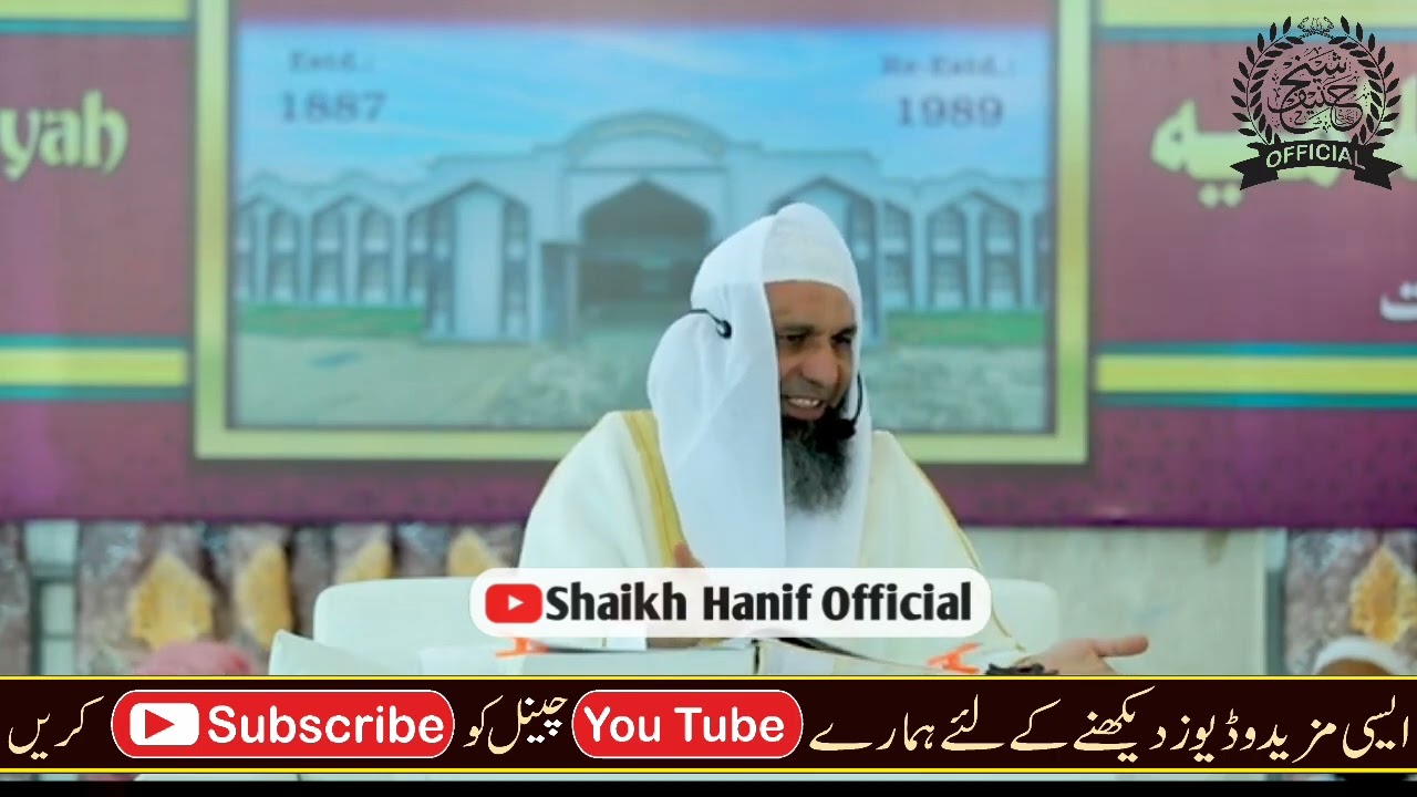Khatme Bukhari Sharif In  Jamiah Haqqaniyah-Kathor|By Hazrat Shaikh Hanif Sahab Luharvi D.b 26/02/23