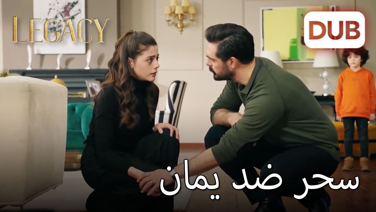 أسوأ الكوابيس! |  الأمانة الحلقة 200