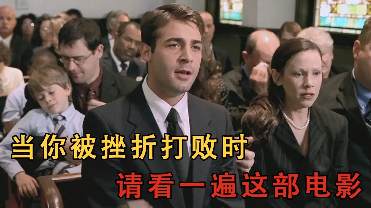 【叫我第一名】⽆論妳的人⽣拿到怎樣的一副爛牌，也永遠不要放棄自己#movie#电影解说#電影#励志