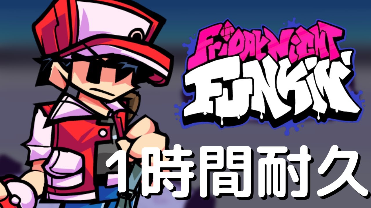 フライデーナイトファンキン Pokemon Master (1時間耐久) Vs Red Mod
