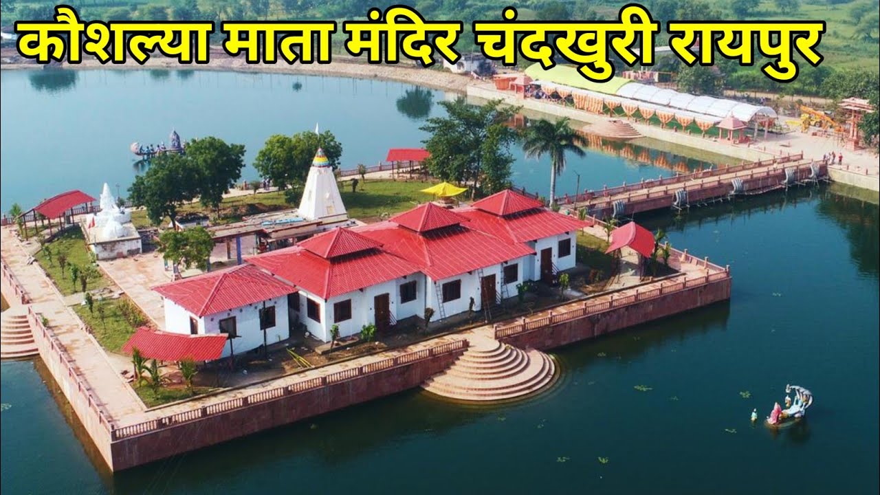 कौशल्या माता मंदिर में आज जबरदस्त भीड़ | Kaushalya Mata Mandir Chandkhuri Raipur | Lalit Dewangan 