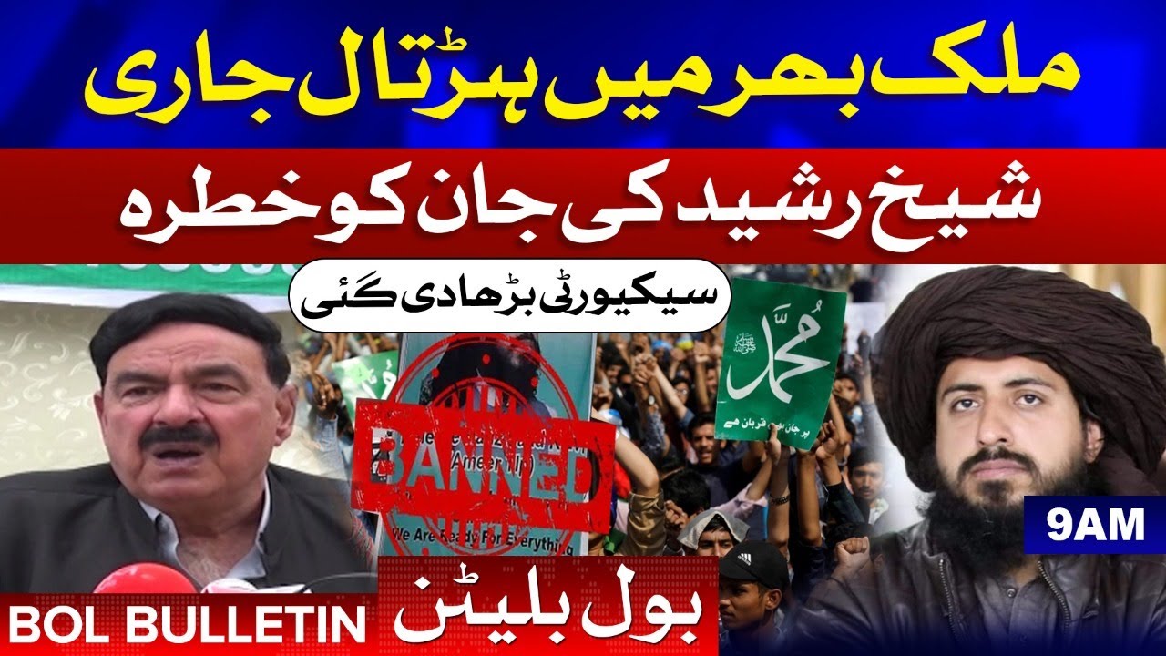 TLP Protest | Nationwide Strike in Pakistan | BOL News Bulletin | 9:00 AM | 19 April 2021