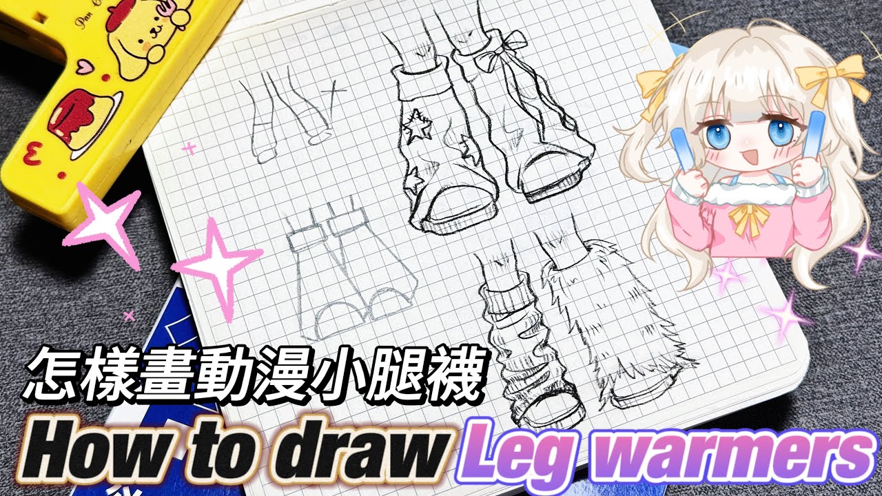 How to draw anime leg warmers? | Drawing Tutorial