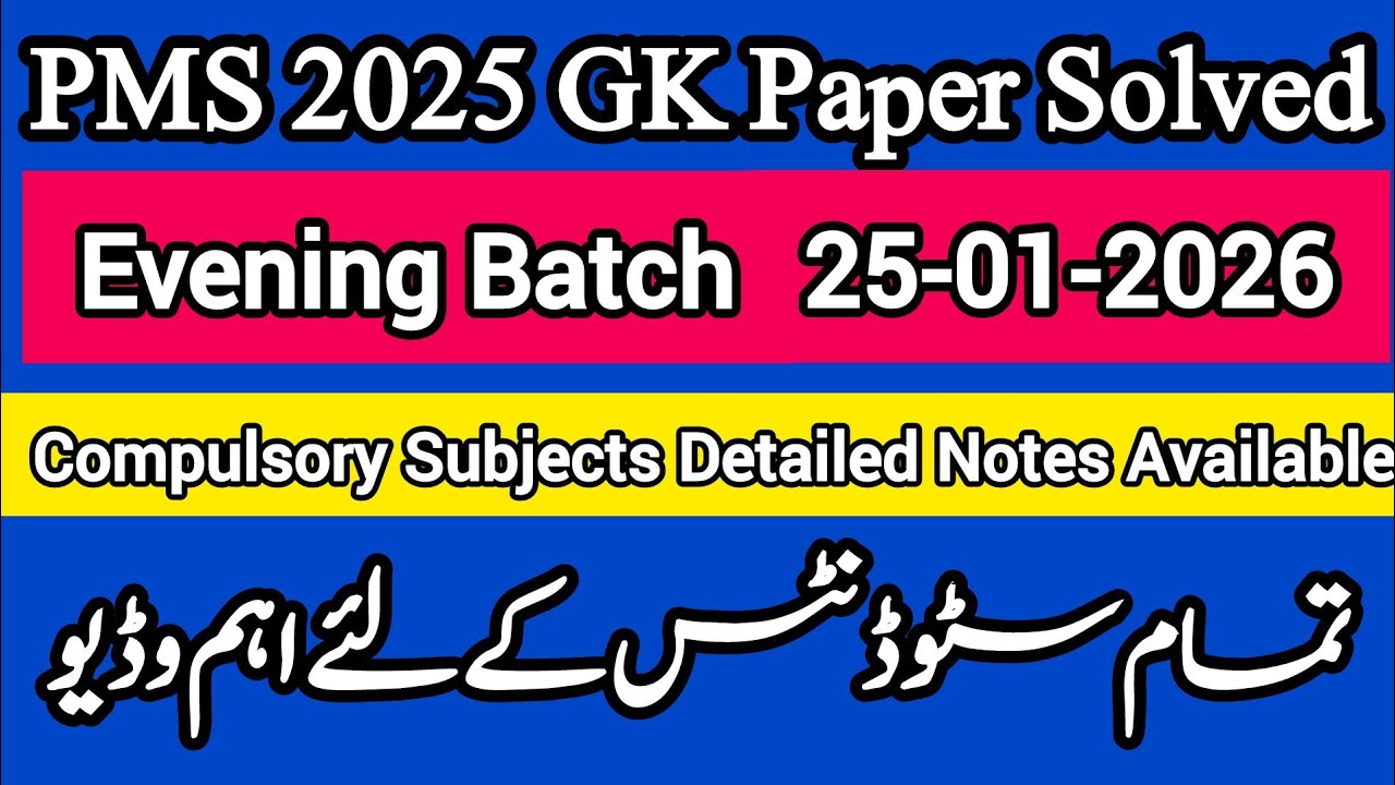 PMS 2025 GK Solved Evening Paper Held on 25-01-2026 | PMS Compulsory Subjects Detailed Notes