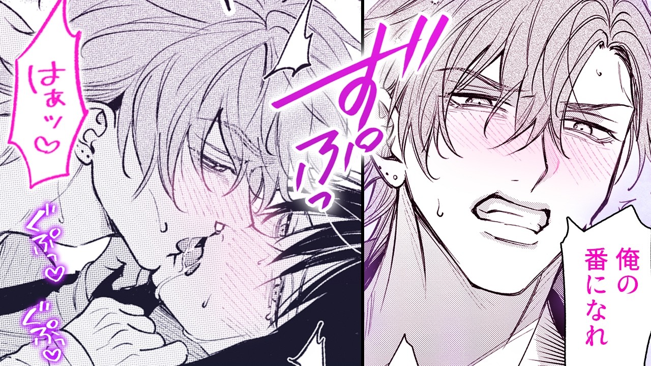 【商業BL漫画】αの王様からの執着と寵愛が止まらない♡【キング・オブ・アルファ】│B.Pilz&Tulle ビーピルツ&チュール【公式】