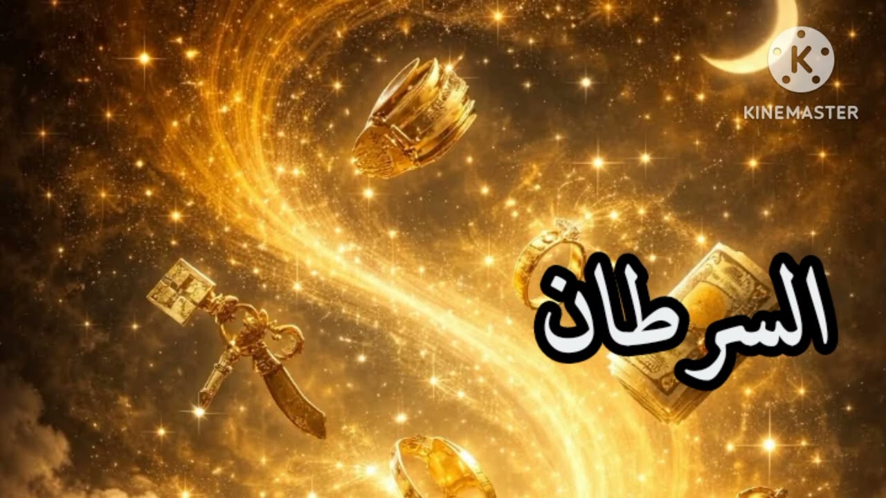 برج السرطان...‼️ فرصه وعوض من ربنا ليك 🤲