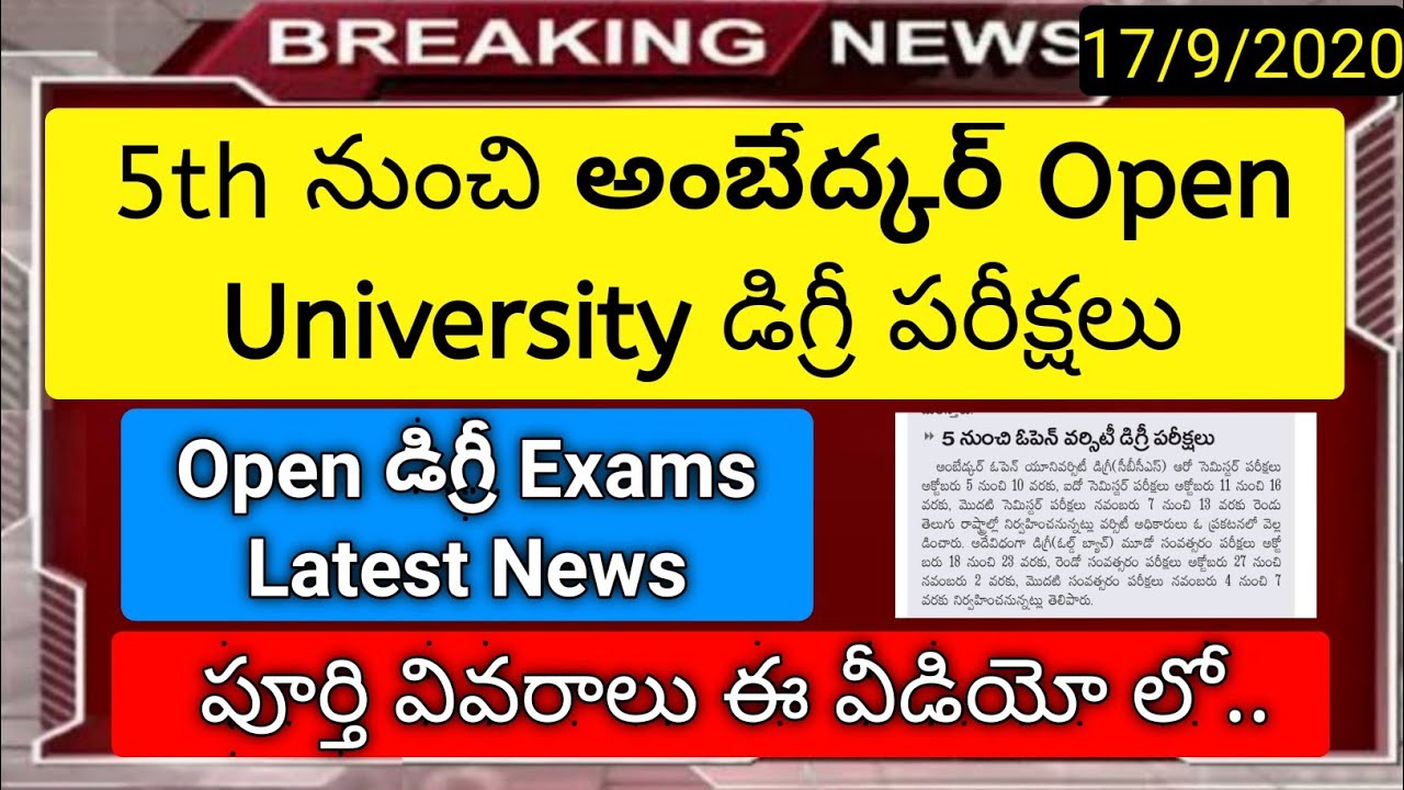 open degree exams latest news in telugu | open degree exams time table in telugu