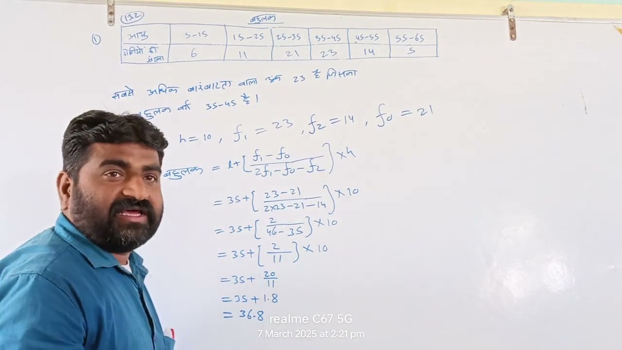 बहुलक ज्ञात करना