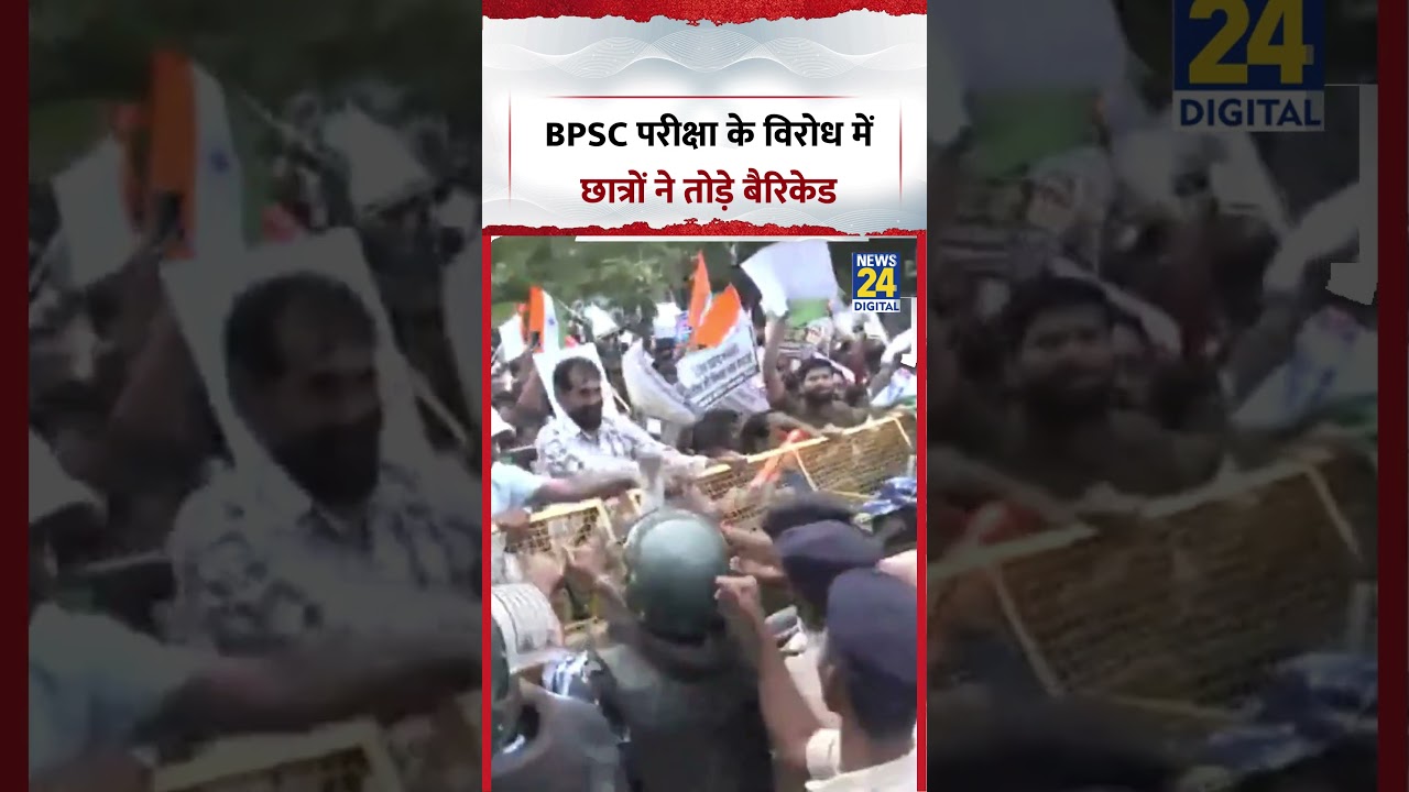 Students broke barricades in protest against BPSC Exam #shorts #bpscexam