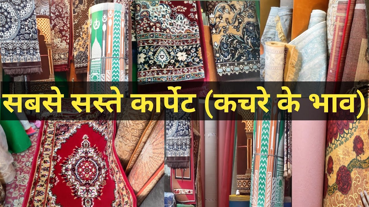 Wholesale Carpet Market in Delhi | Carpet Market in Delhi | Cheapest Carpet Kaleen Market #carpet