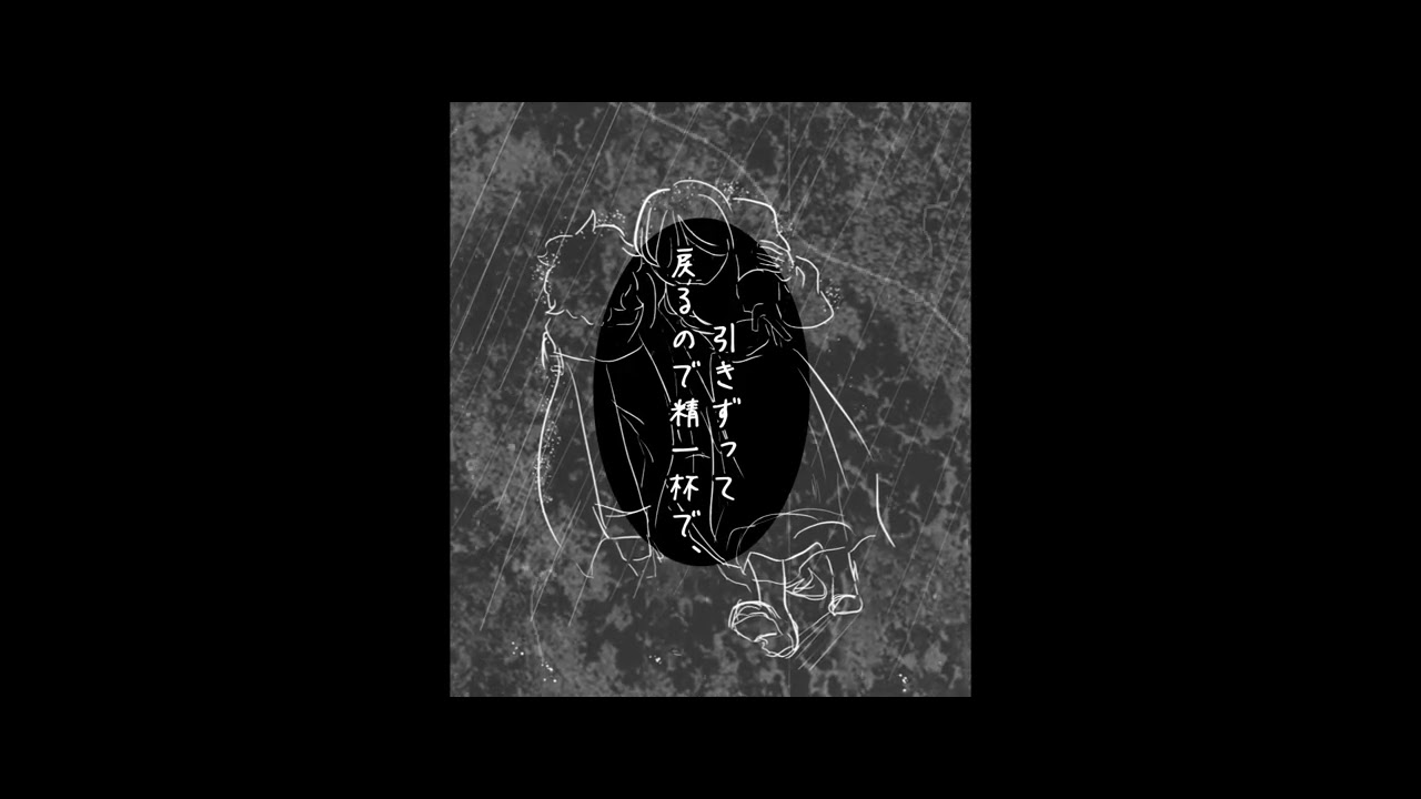 【偽静止画MAD】