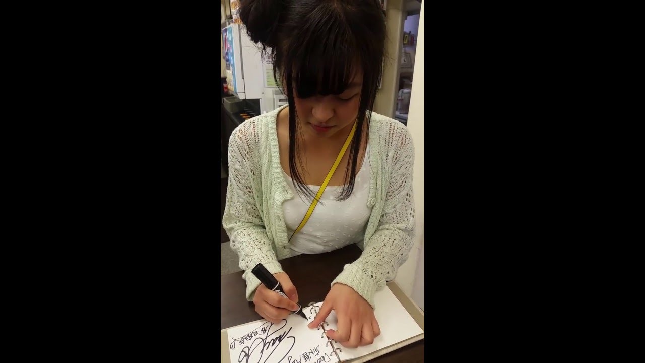 麻雀Meysサイン動画　松田麻矢プロ