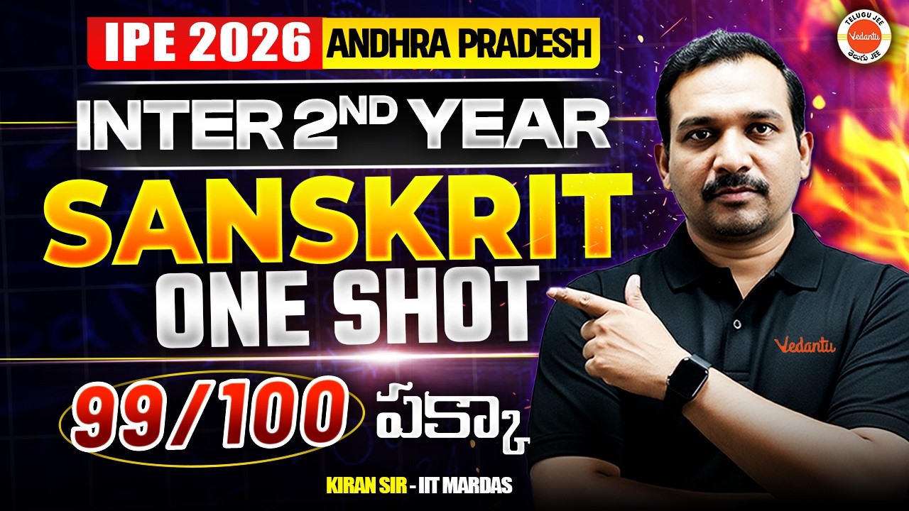 Sanskrit -AP - One Shot | 2nd Year IPE 2026 Inter Telangana🔥| 99/100 marks పక్కా Sanskrit #kiransir