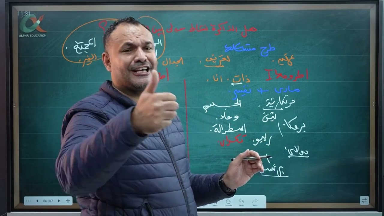   درس الذاكرة والخيال #bac2026 موقع الذاكرة 
