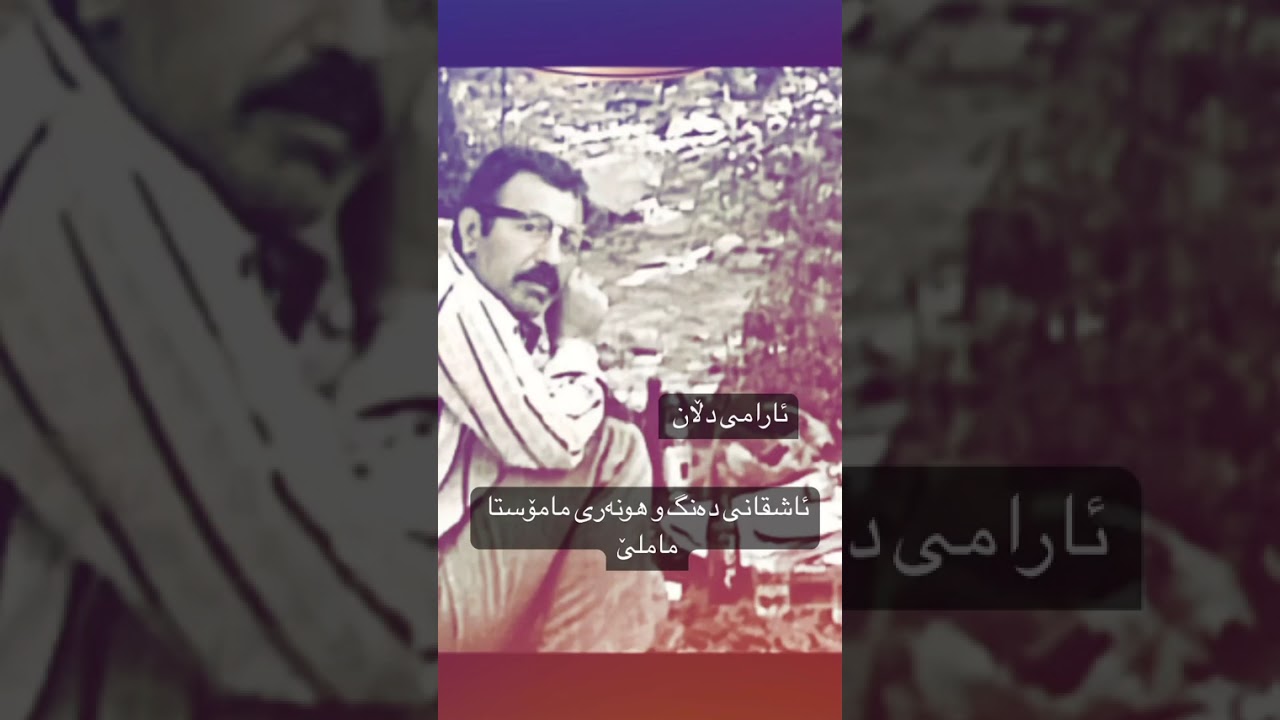 من وای تنکە وای