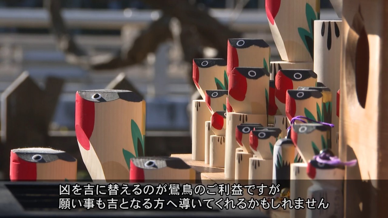 今週の話題「亀戸天神社 鷽替神事　など」（2026年2月1日）