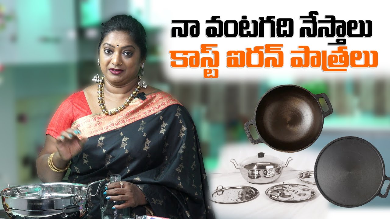 Masala Idli & Paper Dosa || Cast-Iron aa మజాకా || ఆరోగ్యమే జీవితం || Steel పాత్రలే ముద్దు #castiron