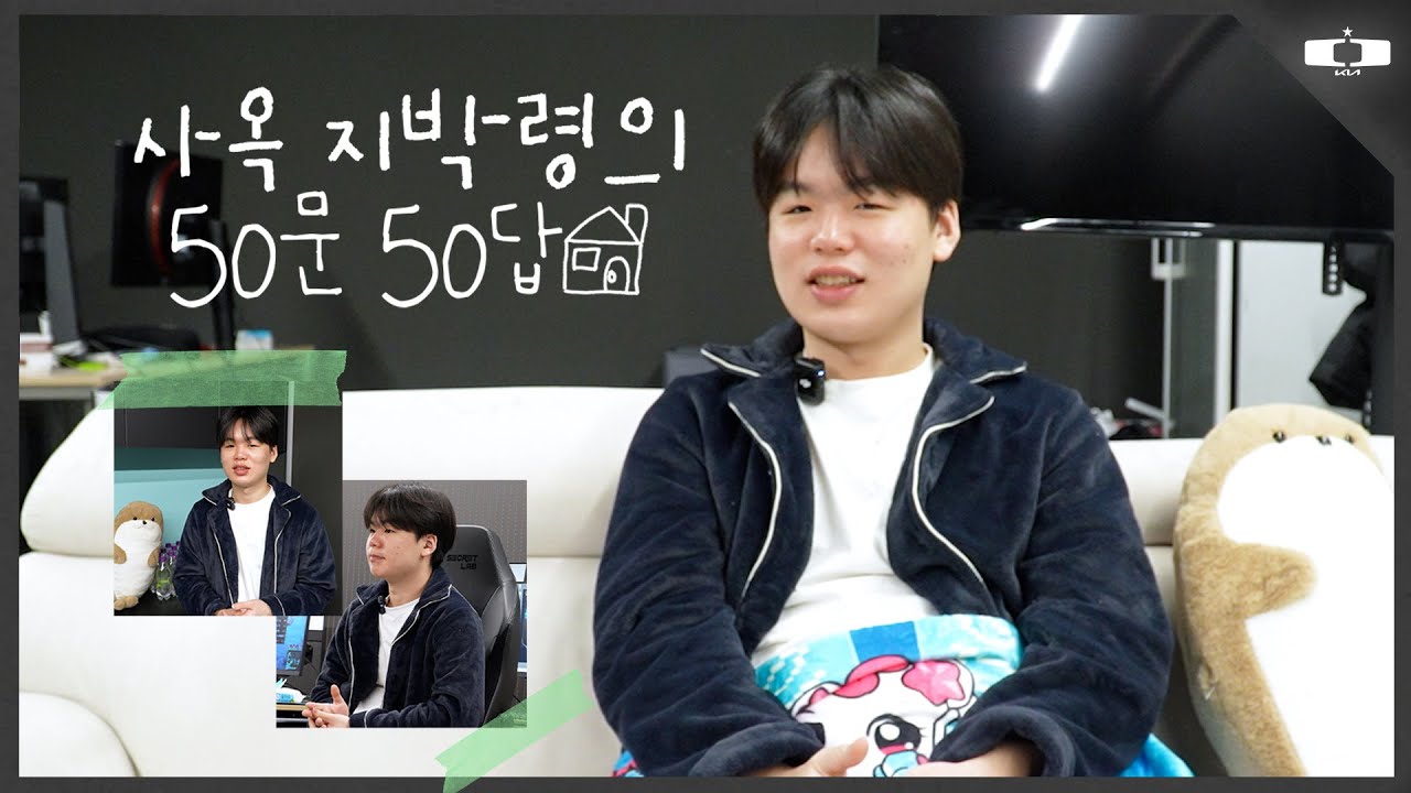 스매쉬 50문 50답