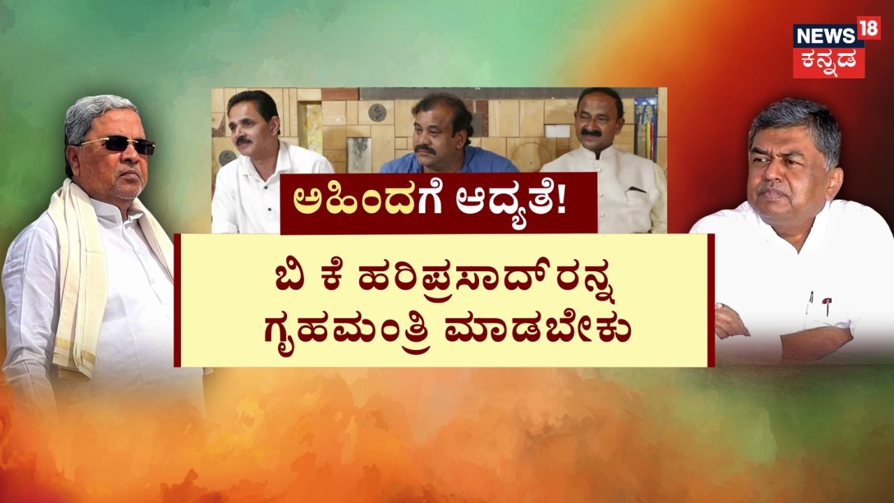 31 Congress MLAs Demand Cabinet Reshuffle | ಕುರ್ಚಿ ಗುದ್ದಾಟ.. ಮಂತ್ರಿಭಾಗ್ಯ.. ಅಡಕತ್ತರಿ ಸ್ಥಿತಿ |CM Siddu