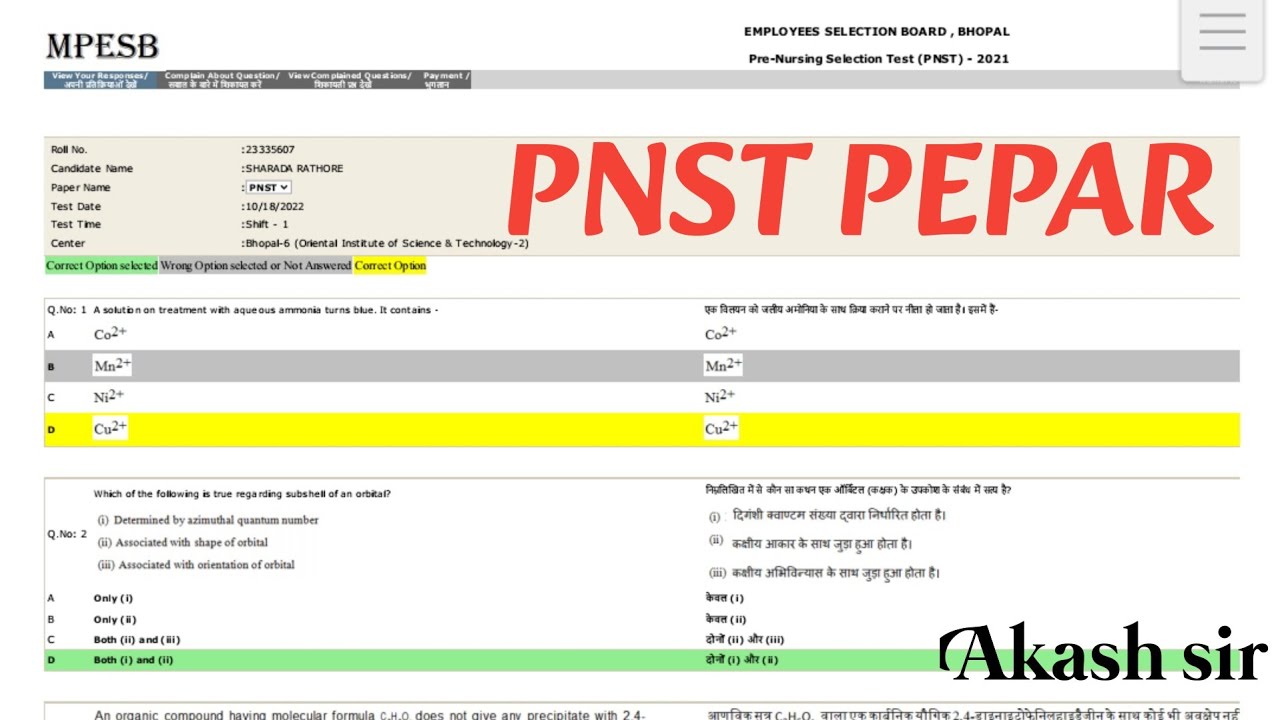 PNST Exam old Paper solutions | #pnstexam #Akashsir