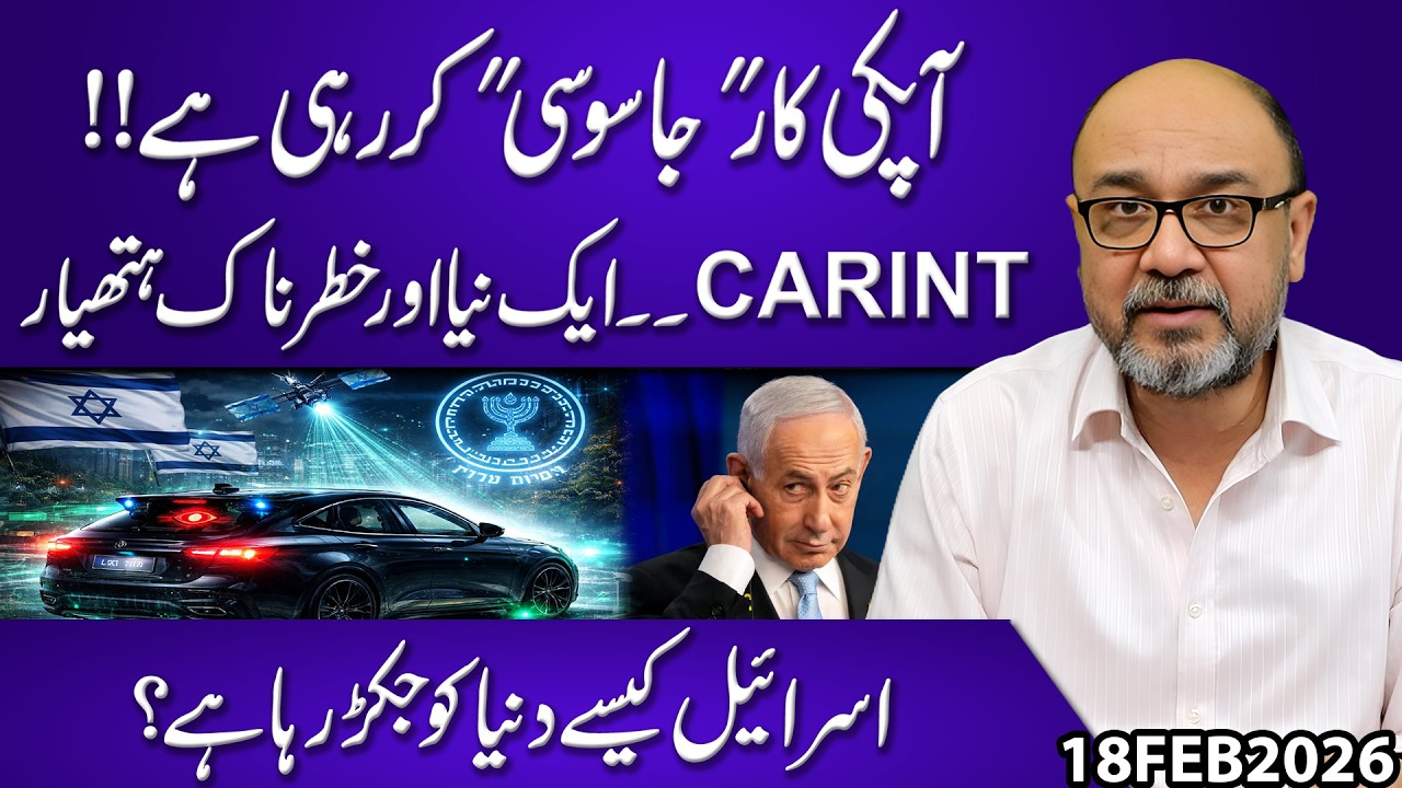Your Car Is Watching You! CARINT Explained – How Israel Is Expanding Global Surveillance