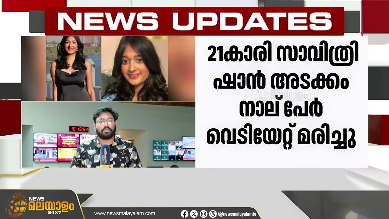 ടെക്സസിൽ ഇന്ത്യൻ വംശജ വെടിയേറ്റ് കൊല്ലപ്പെട്ടതിൽ അന്വേഷണം നടത്താൻ എഫ്ബിഐ | Jagratha