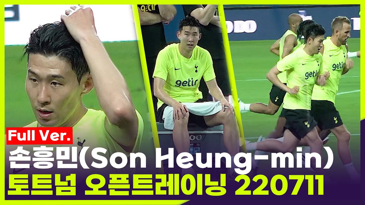 220711 손흥민(Son Heung-min) 토트넘 오픈트레이닝 Full Ver. @상암월드컵경기장