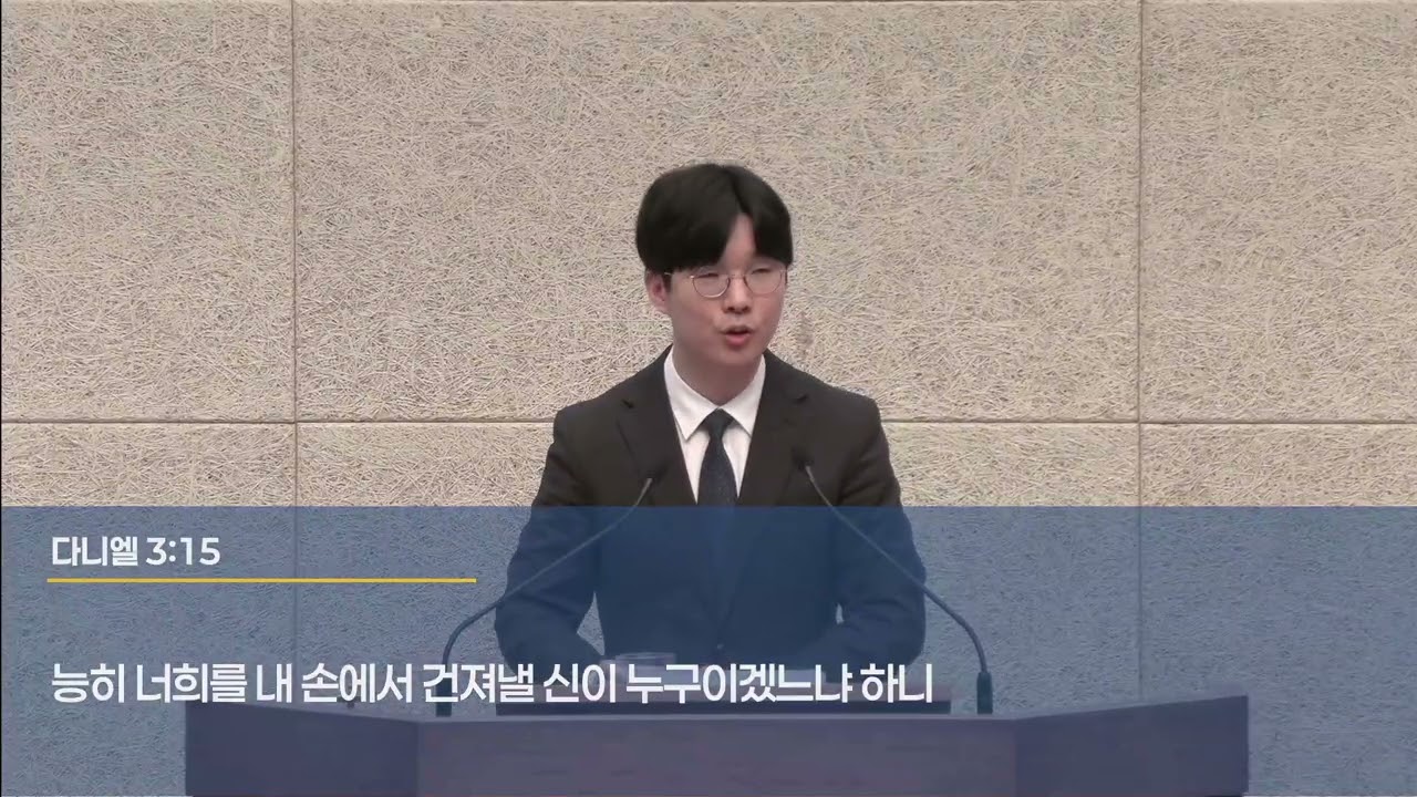 [새벽예배] 흔들리지 않는 믿음 (단 3:8-18)_이창재 목사