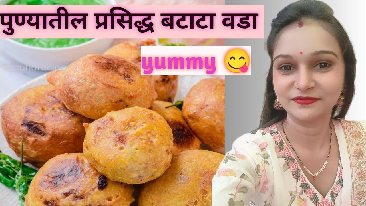 महाराष्ट्रीयन पद्धतीचा खमंग आणि कुरकुरीत बटाटा वडा | bataka vada recipe| bataka vada 