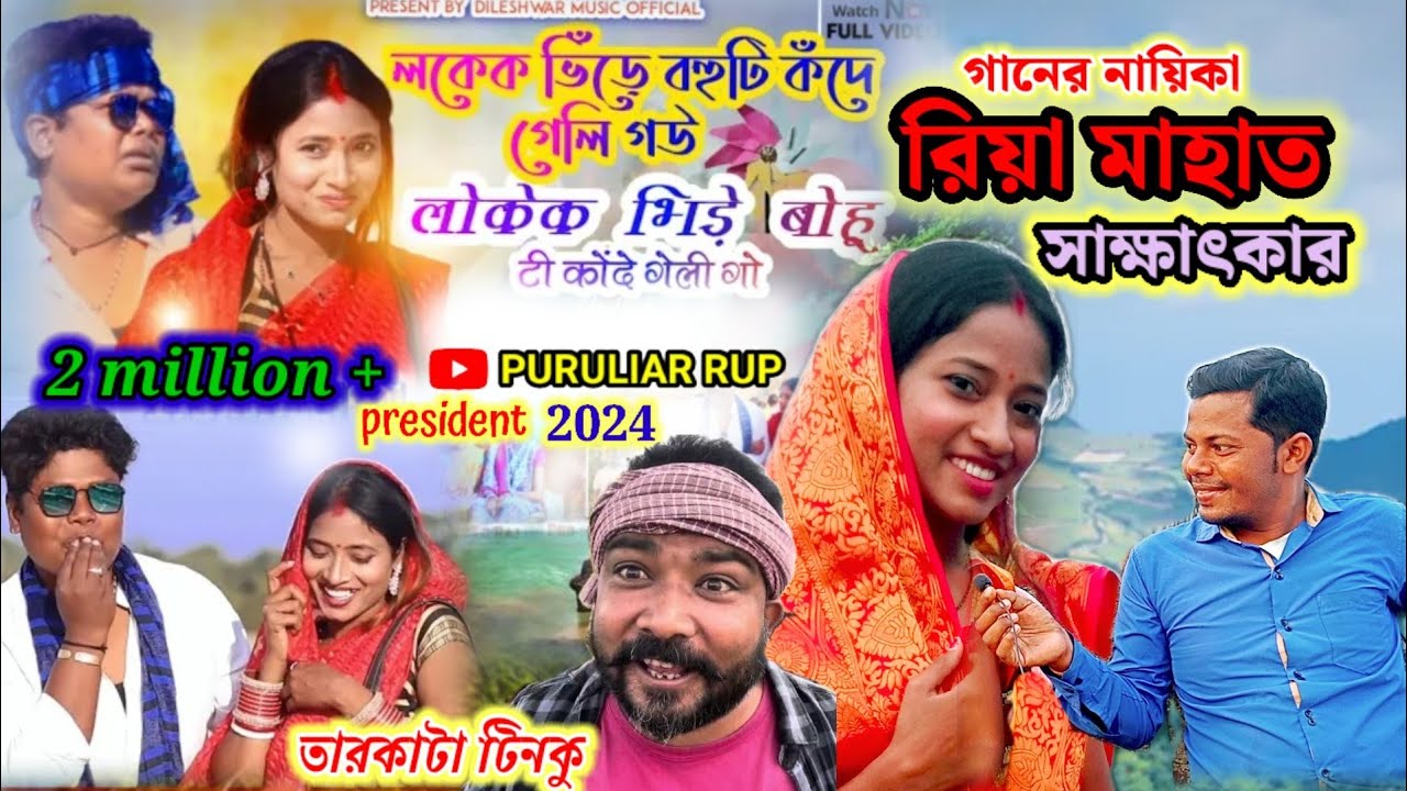 ভাইরাল 