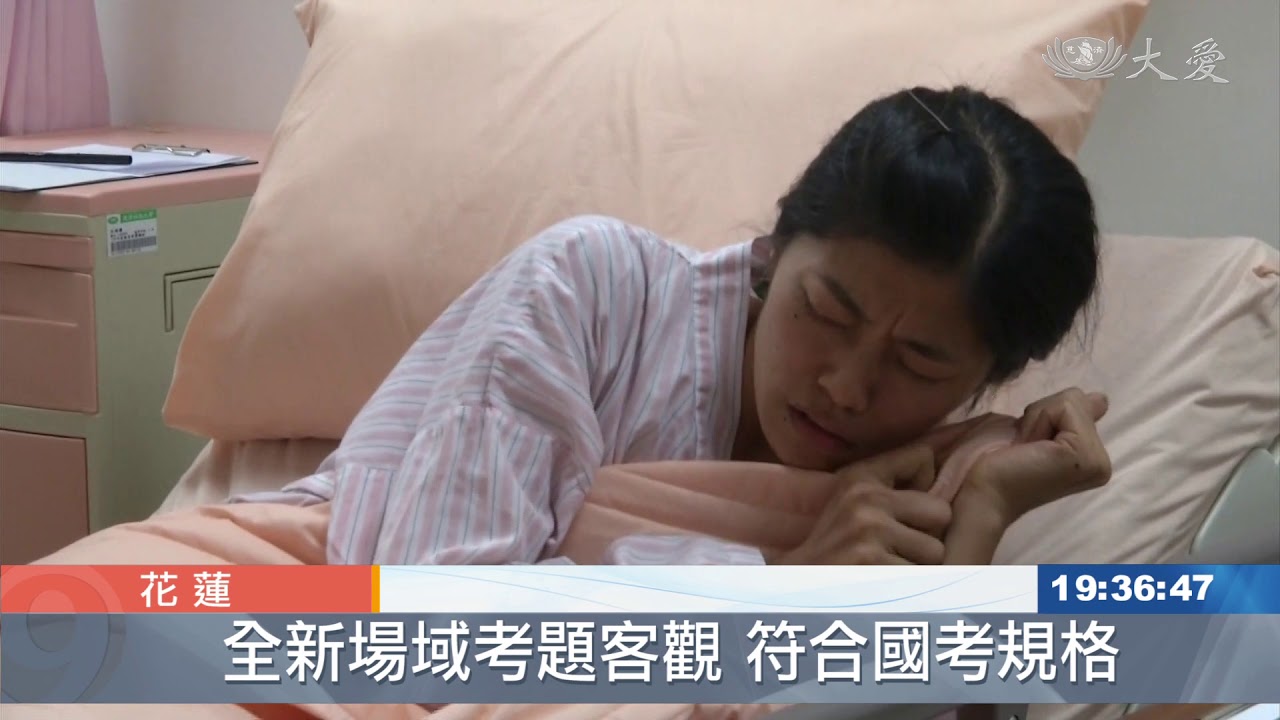 東部最大符合國家標準 慈科大OSCE情境技能中心