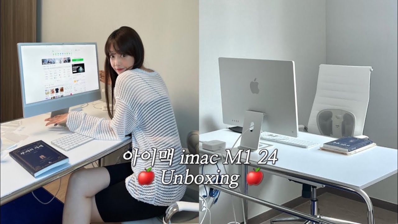 [UNBOXING] 탕후루 러버들의 iMac 24 아이맥 언박싱 들어가보자고~ / 애플은 실버가 진리 아닙니까 / 일상 데이트 브이로그