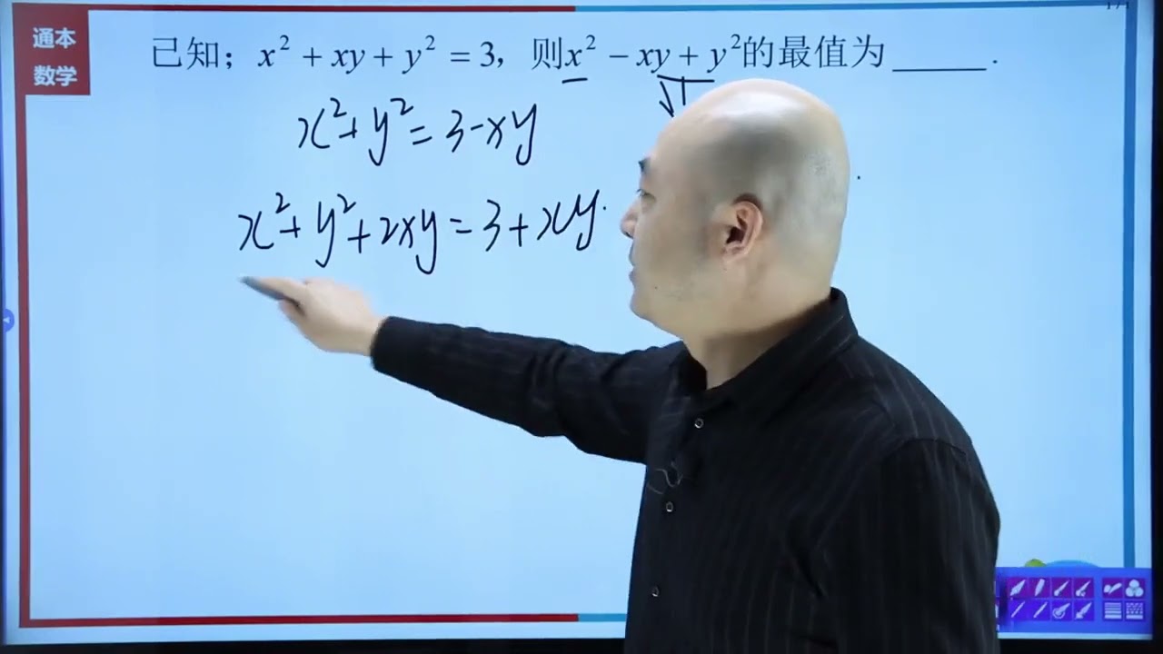 初中数学学习方法：代数最值自变量范围的确定方法，初中生掌握！#初中 #数学