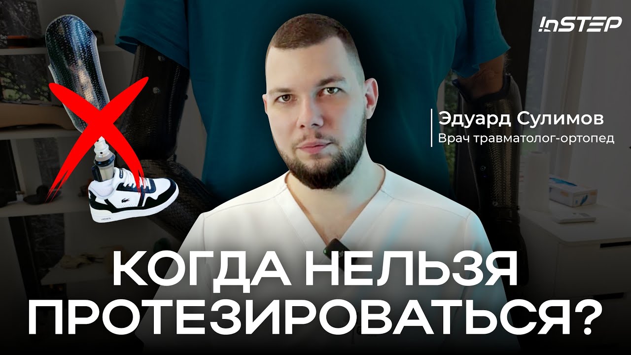 Абсолютные и относительные противопоказания к протезированию. Когда нельзя протезироваться? | Instep