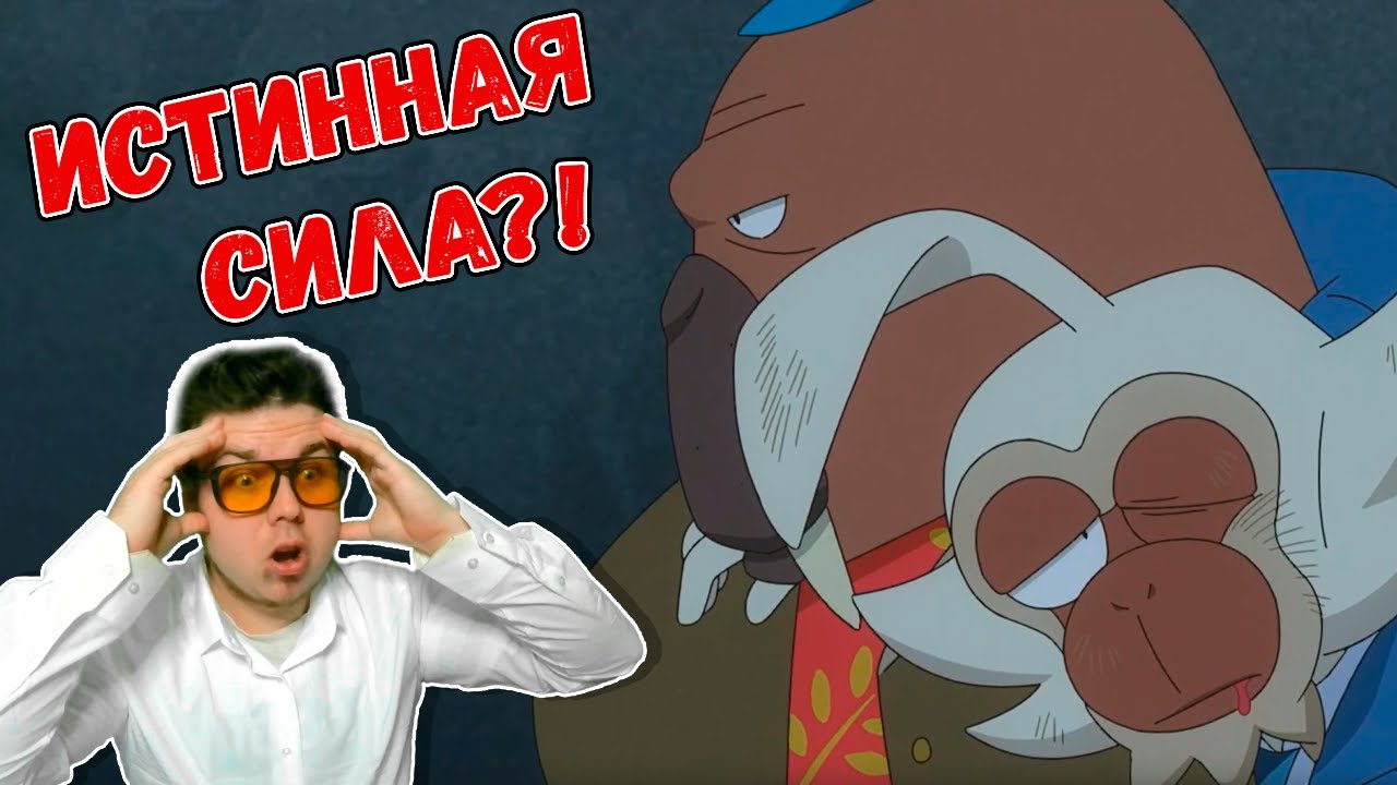 Животные это люди?! Истинные способности Одакавы?! Случайное такси 9 серия